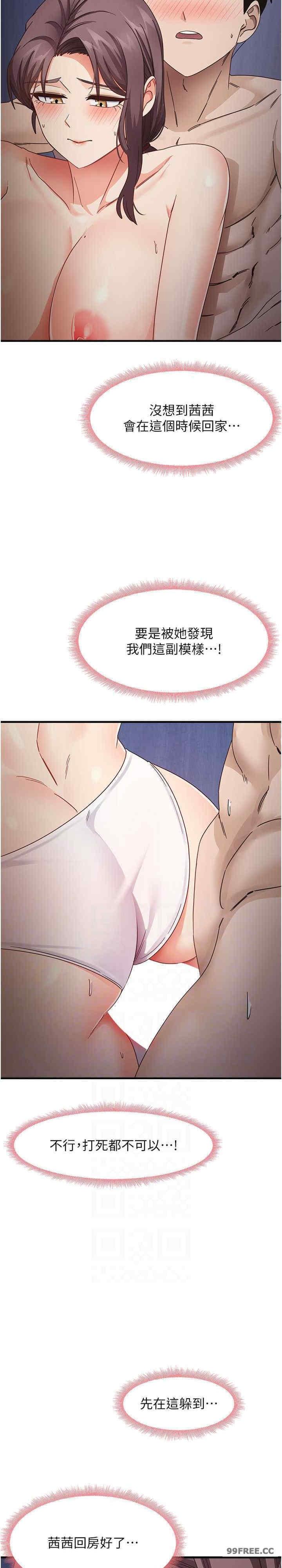 尻試之神學習法，第15話-足以讓人毀約的騷穴，第 21 页