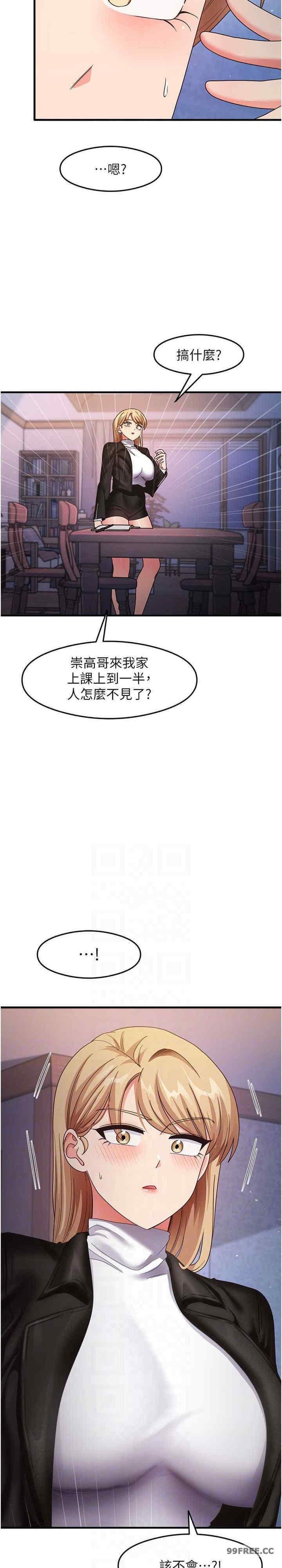 尻試之神學習法，第15話-足以讓人毀約的騷穴，第 17 页