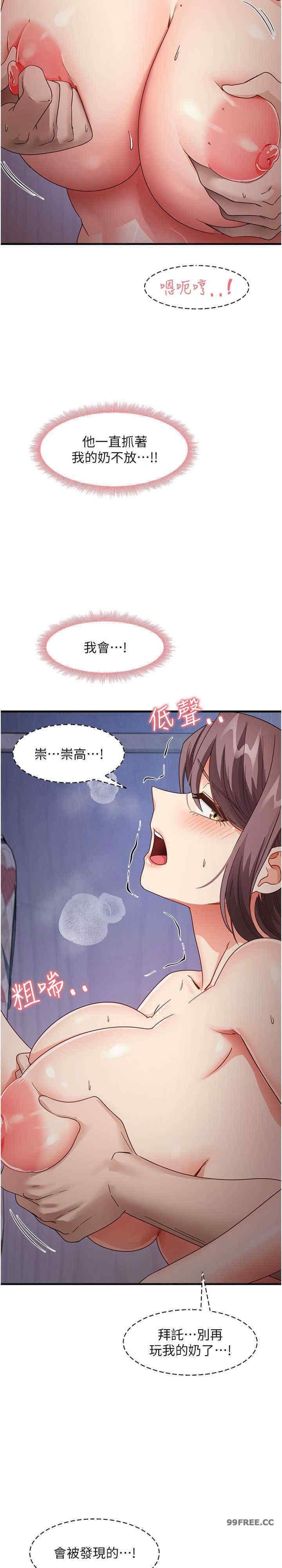 尻試之神學習法，第15話-足以讓人毀約的騷穴，第 28 页