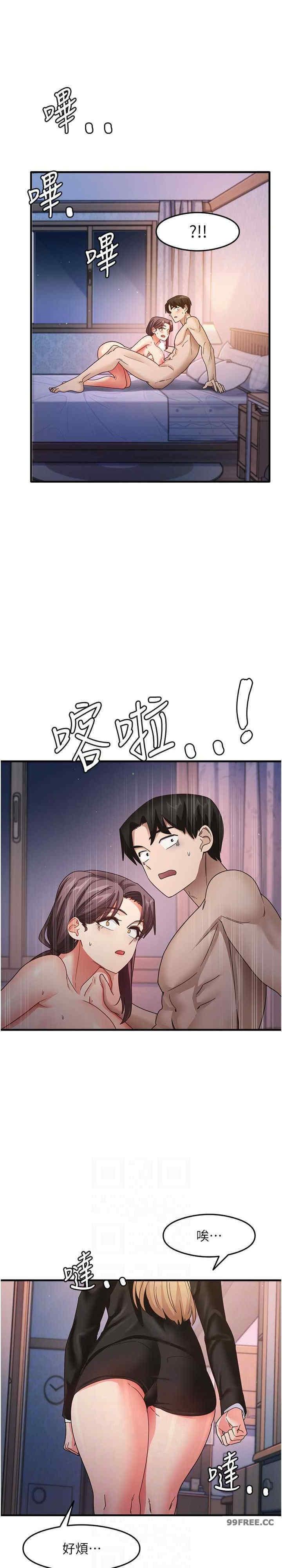 尻試之神學習法，第15話-足以讓人毀約的騷穴，第 15 页