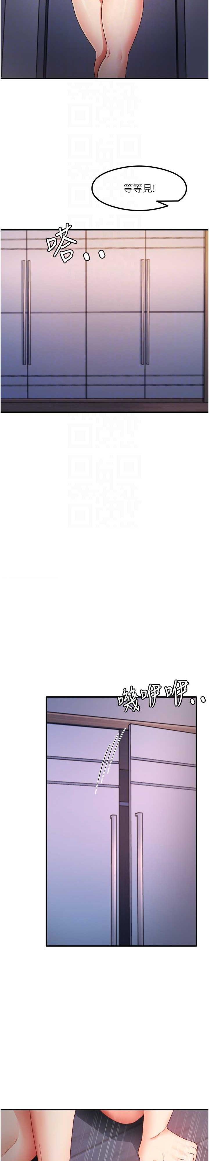 尻試之神學習法，第16話-用高潮滿足暴露狂阿姨，第 25 页