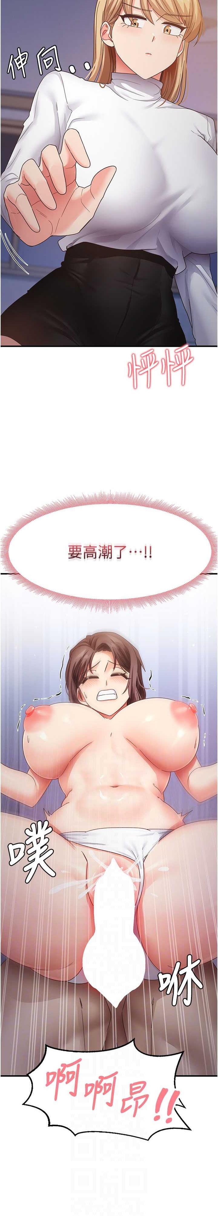 尻試之神學習法，第16話-用高潮滿足暴露狂阿姨，第 21 页