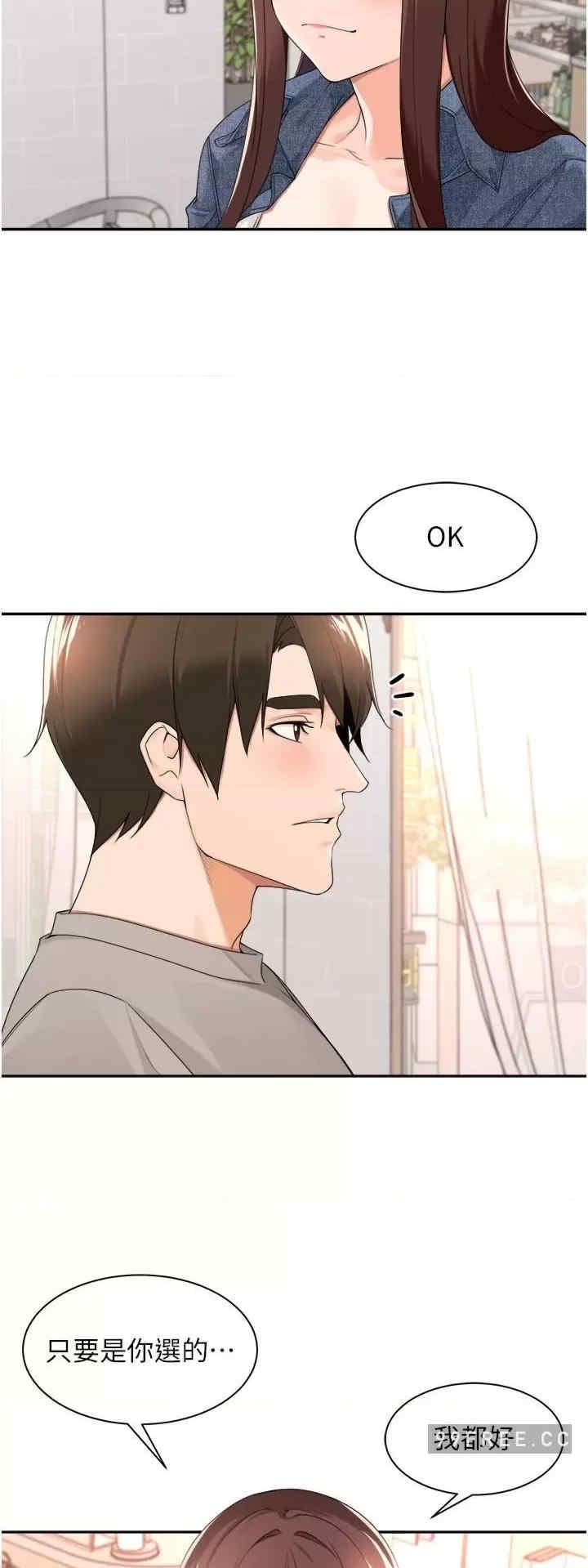 工做狂女上司，第33話-快來打開你的驚喜，第 8 页