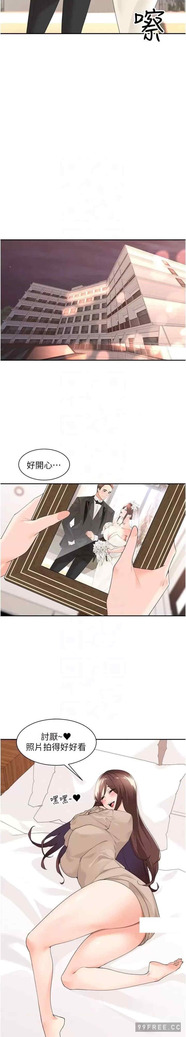 工做狂女上司，第33話-快來打開你的驚喜，第 15 页