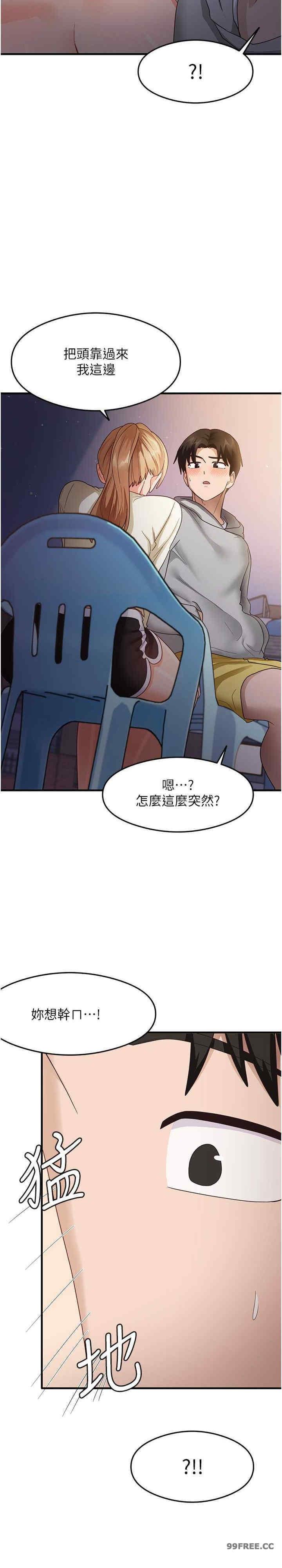 尻試之神學習法，第18話-鄰居妹妹赤裸裸的邀請，第 25 页