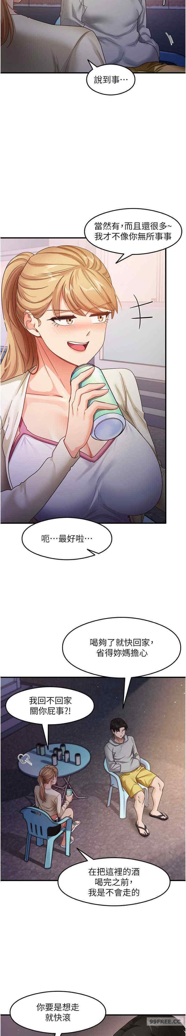 尻試之神學習法，第18話-鄰居妹妹赤裸裸的邀請，第 11 页