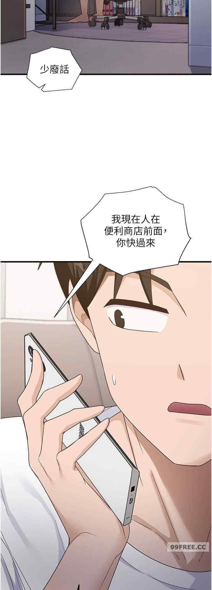 尻試之神學習法，第18話-鄰居妹妹赤裸裸的邀請，第 8 页