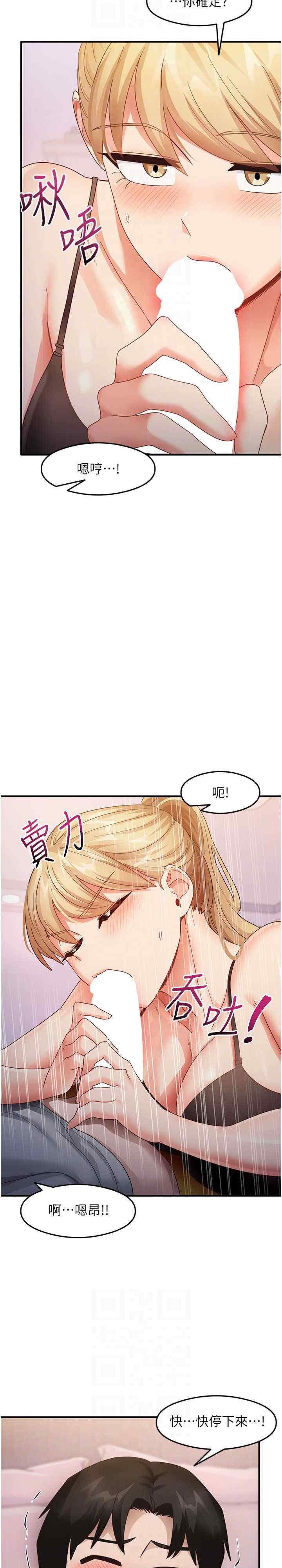 尻試之神學習法，第19話-我長大瞭，不信你看!，第 21 页