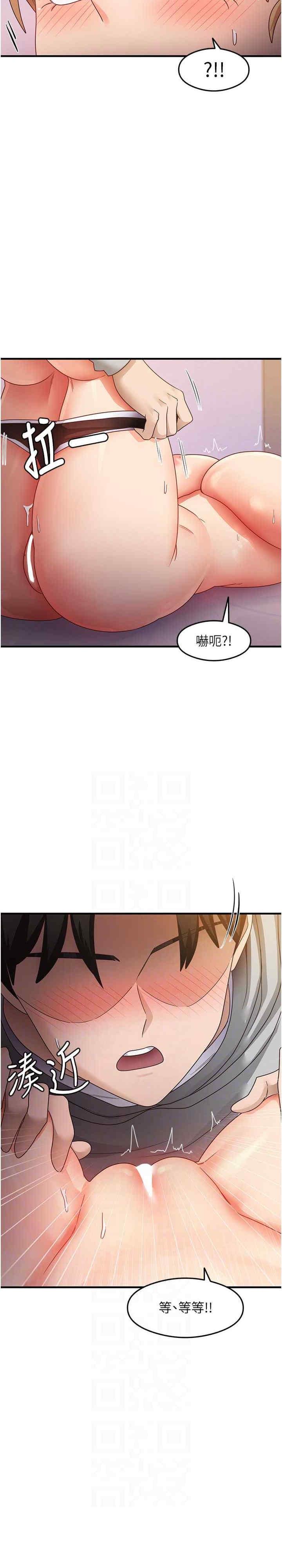 尻試之神學習法，第20話-再嘴硬就肉棒伺候!，第 12 页