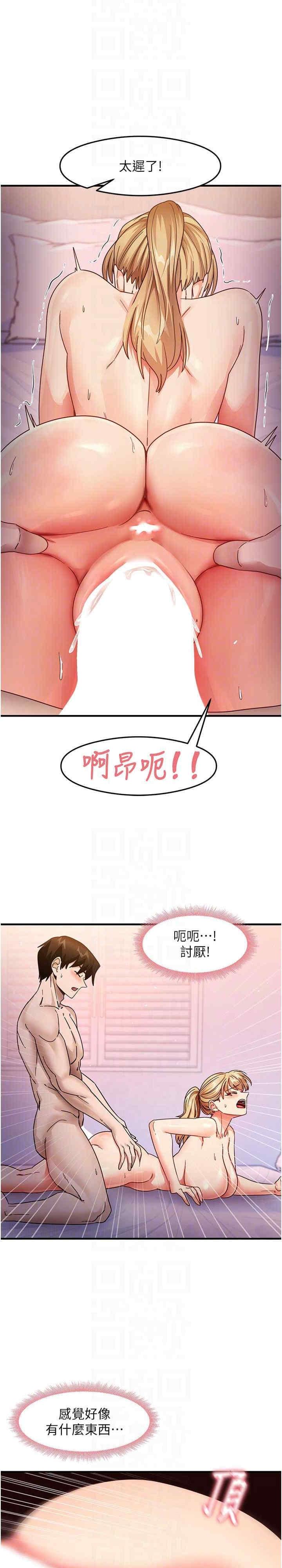 尻試之神學習法，第21話-把處女操到叫媽媽，第 21 页