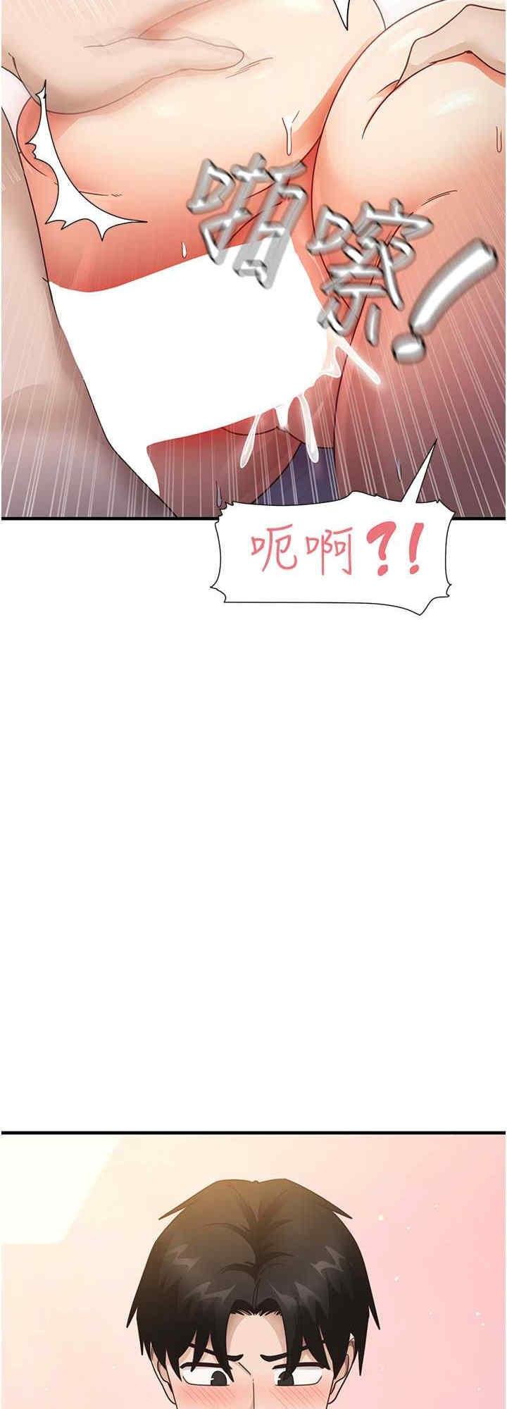 尻試之神學習法，第21話-把處女操到叫媽媽，第 8 页