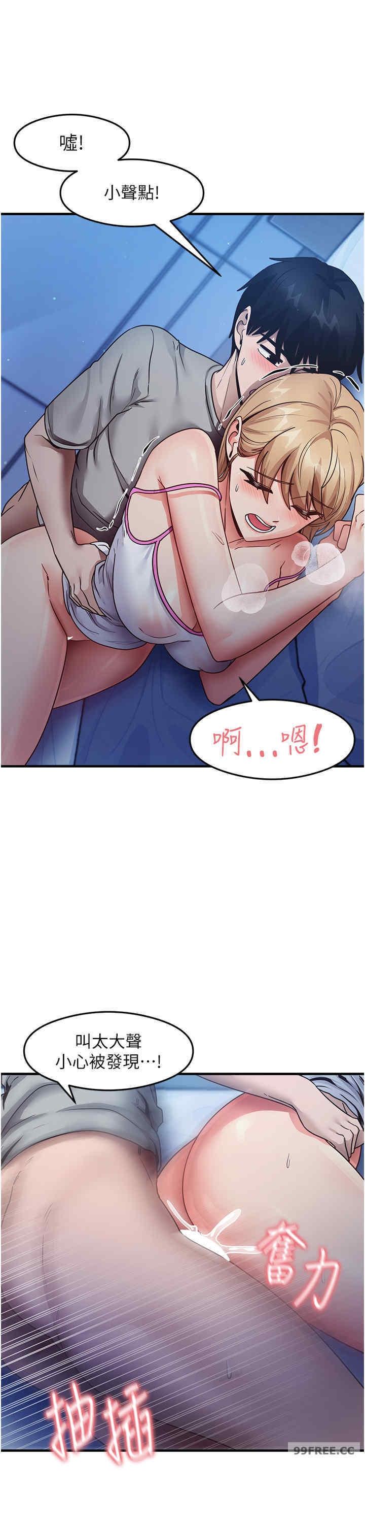 尻試之神學習法，第23話-用屁股蛋勾引鄰居哥哥，第 21 页