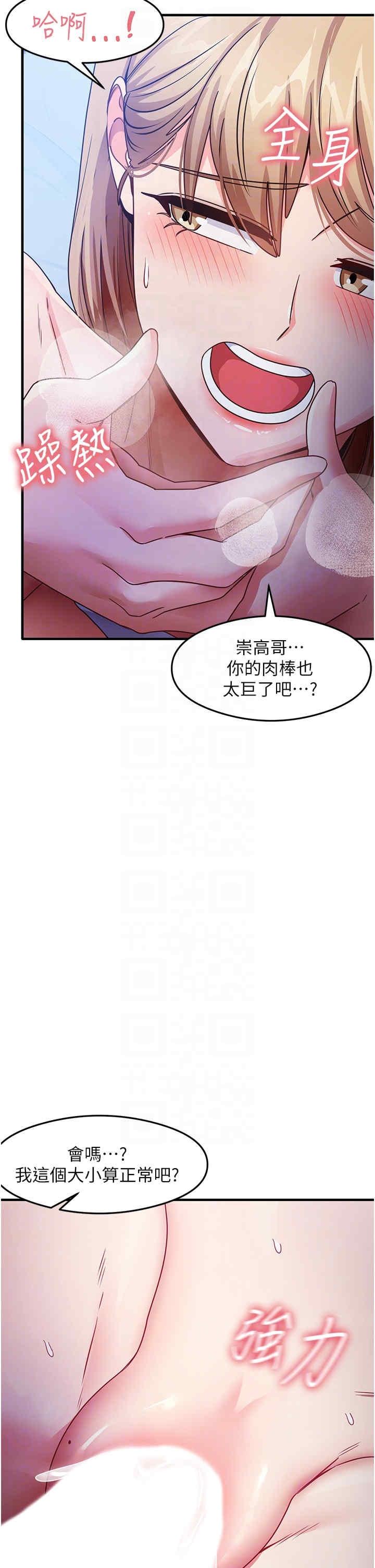 尻試之神學習法，第23話-用屁股蛋勾引鄰居哥哥，第 28 页