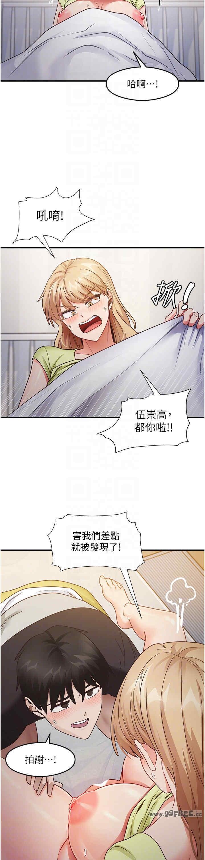 尻試之神學習法，第24話-桌下淫亂的試探，第 34 页
