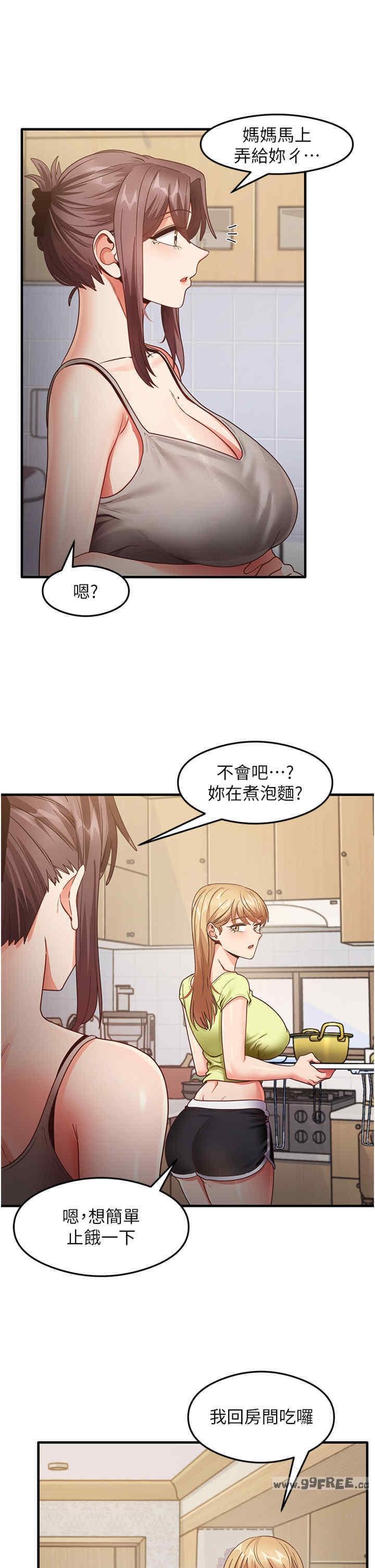尻試之神學習法，第24話-桌下淫亂的試探，第 5 页