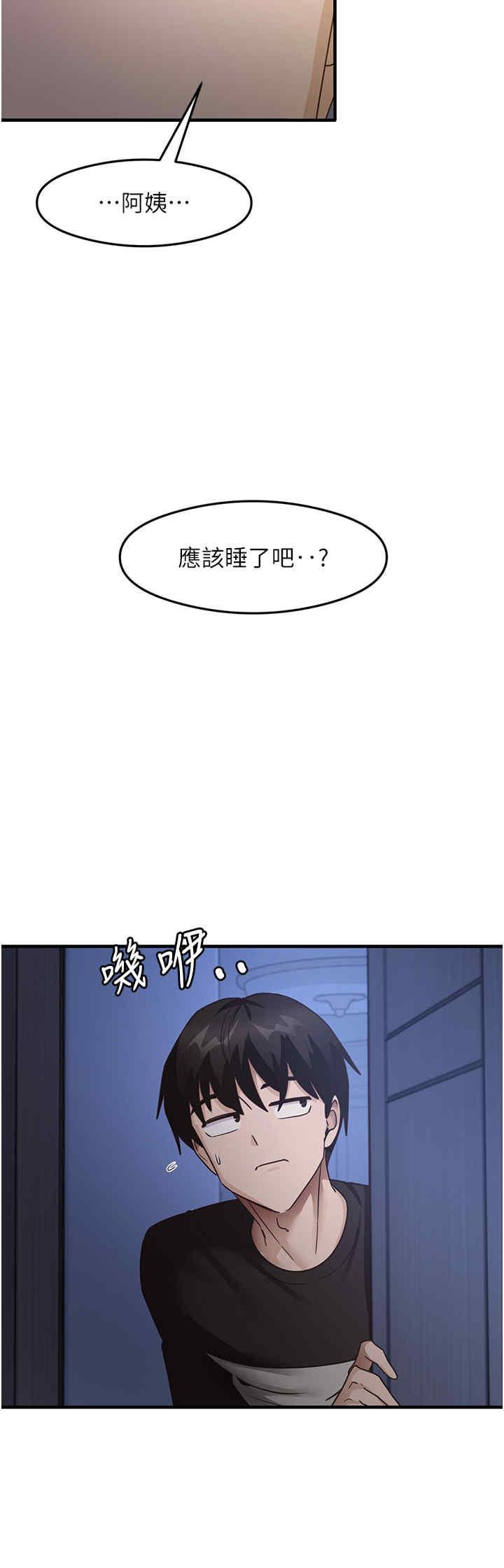 尻試之神學習法，第24話-桌下淫亂的試探，第 40 页