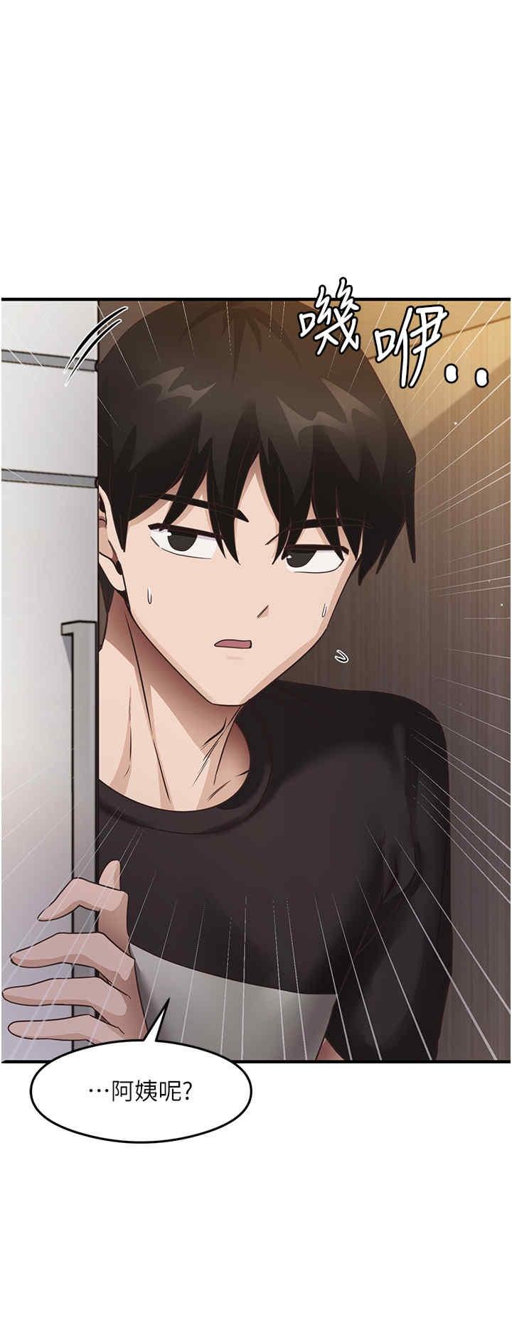 尻試之神學習法，第24話-桌下淫亂的試探，第 8 页