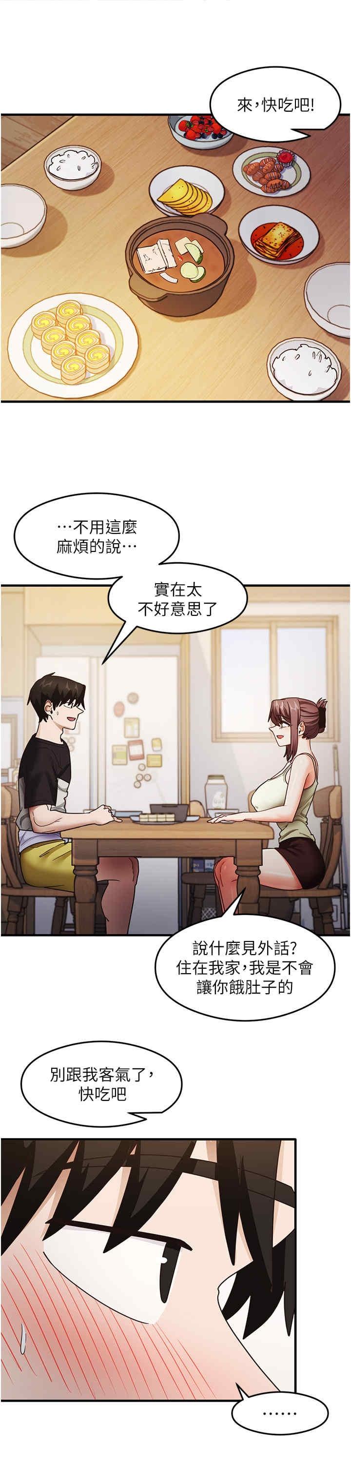 尻試之神學習法，第25話-想要就跟我說嘛，第 21 页