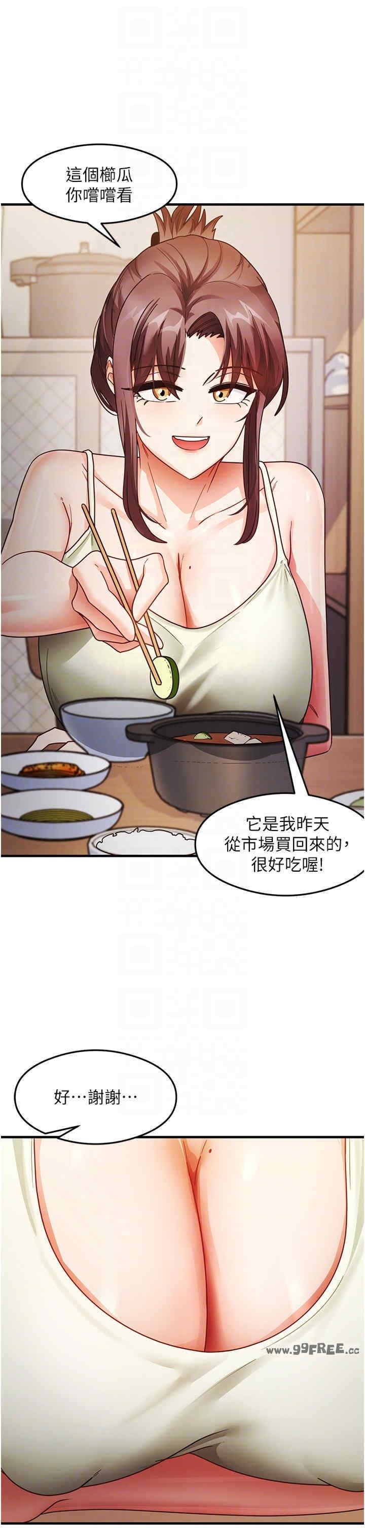 尻試之神學習法，第25話-想要就跟我說嘛，第 22 页