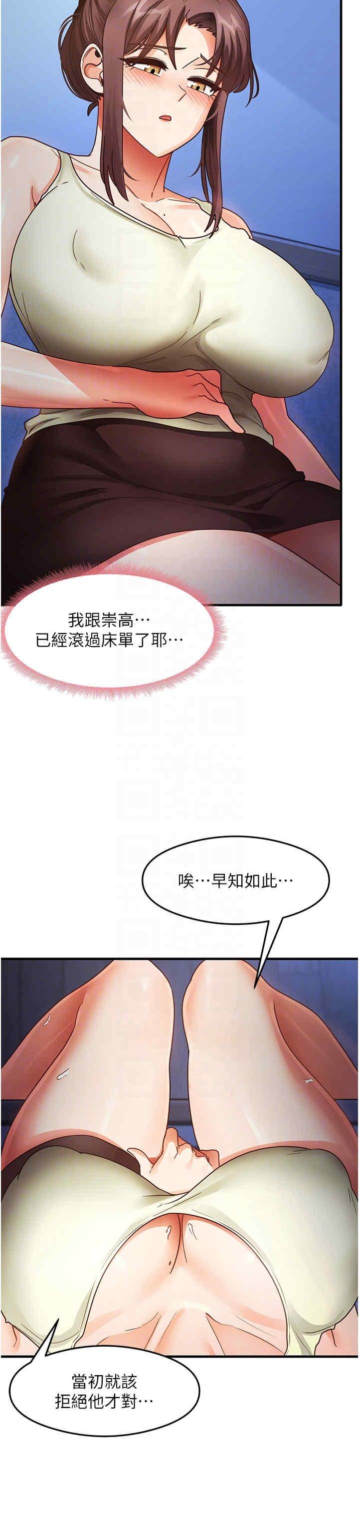 尻試之神學習法，第25話-想要就跟我說嘛，第 28 页