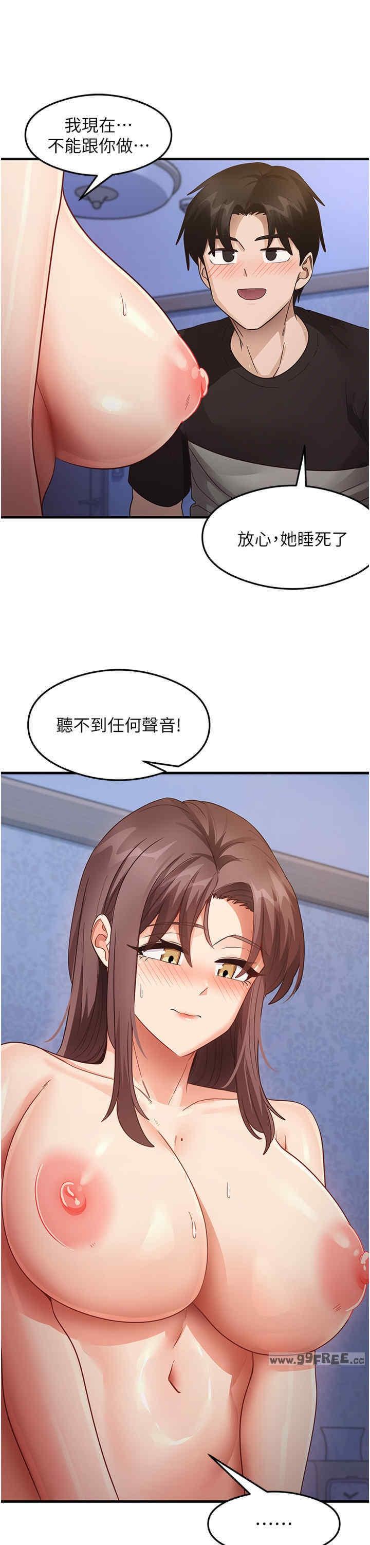 尻試之神學習法，第26話-一操成主顧♥，第 11 页