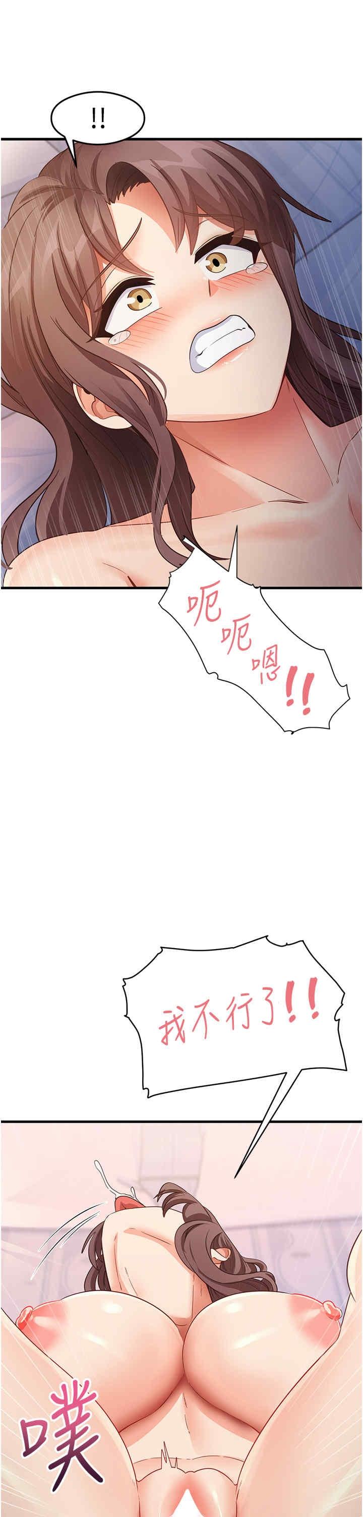 尻試之神學習法，第26話-一操成主顧♥，第 21 页