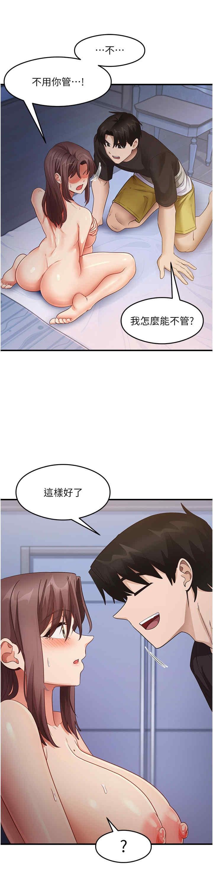 尻試之神學習法，第26話-一操成主顧♥，第 8 页