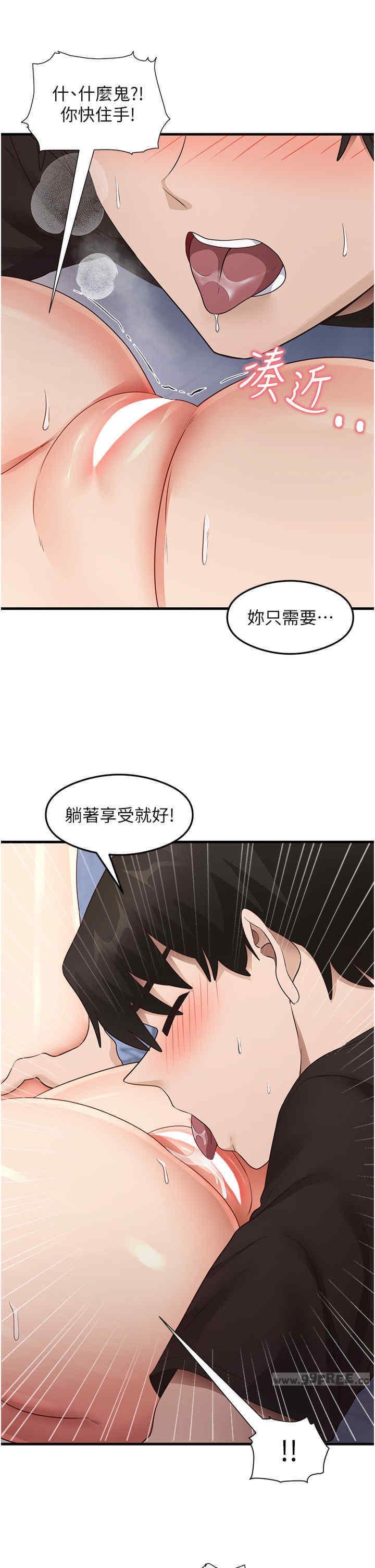 尻試之神學習法，第26話-一操成主顧♥，第 15 页