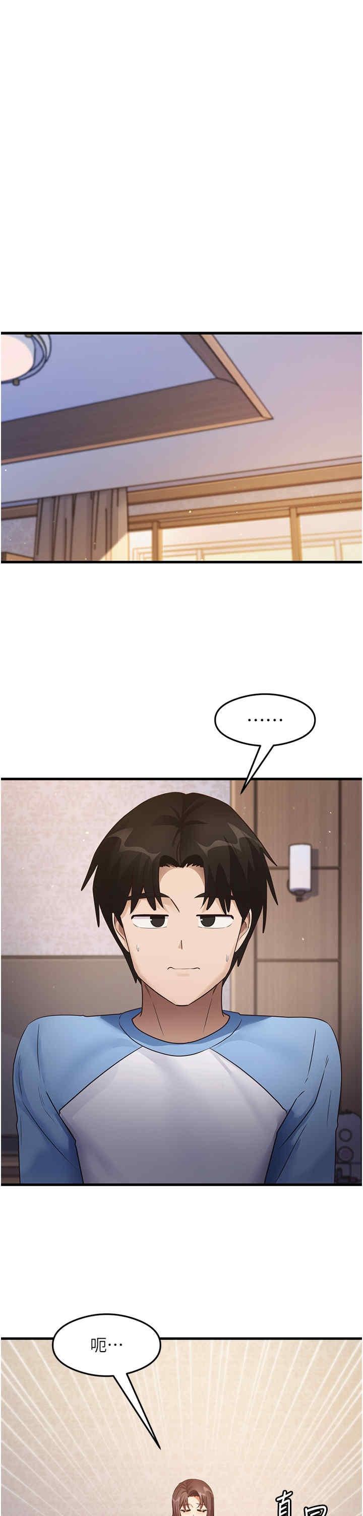 尻試之神學習法，第27話-做回崇高專屬淫師，第 11 页