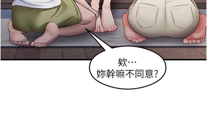 尻試之神學習法，第27話-做回崇高專屬淫師，第 21 页