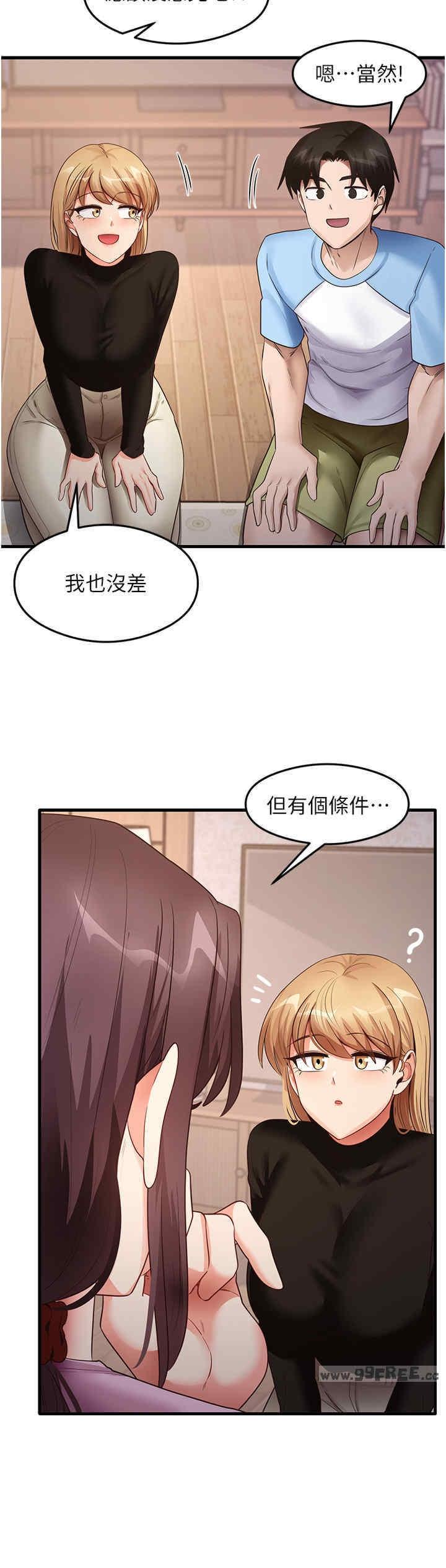 尻試之神學習法，第27話-做回崇高專屬淫師，第 17 页
