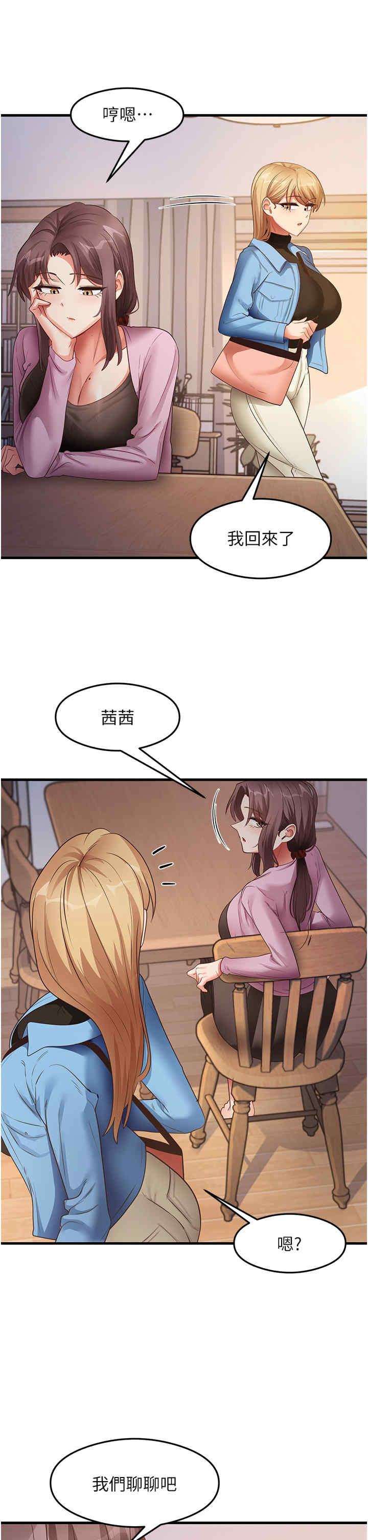 尻試之神學習法，第27話-做回崇高專屬淫師，第 8 页