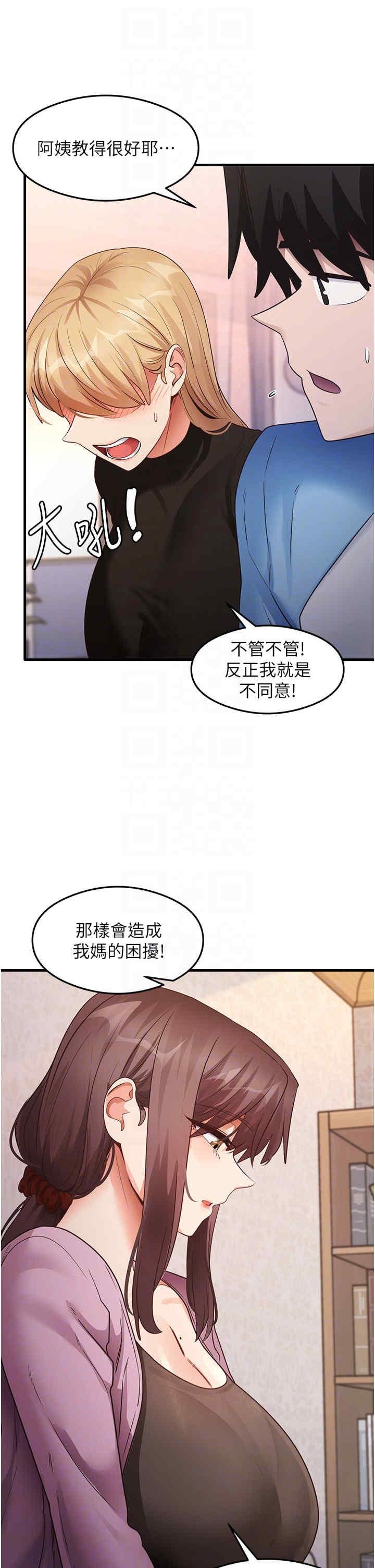 尻試之神學習法，第27話-做回崇高專屬淫師，第 22 页