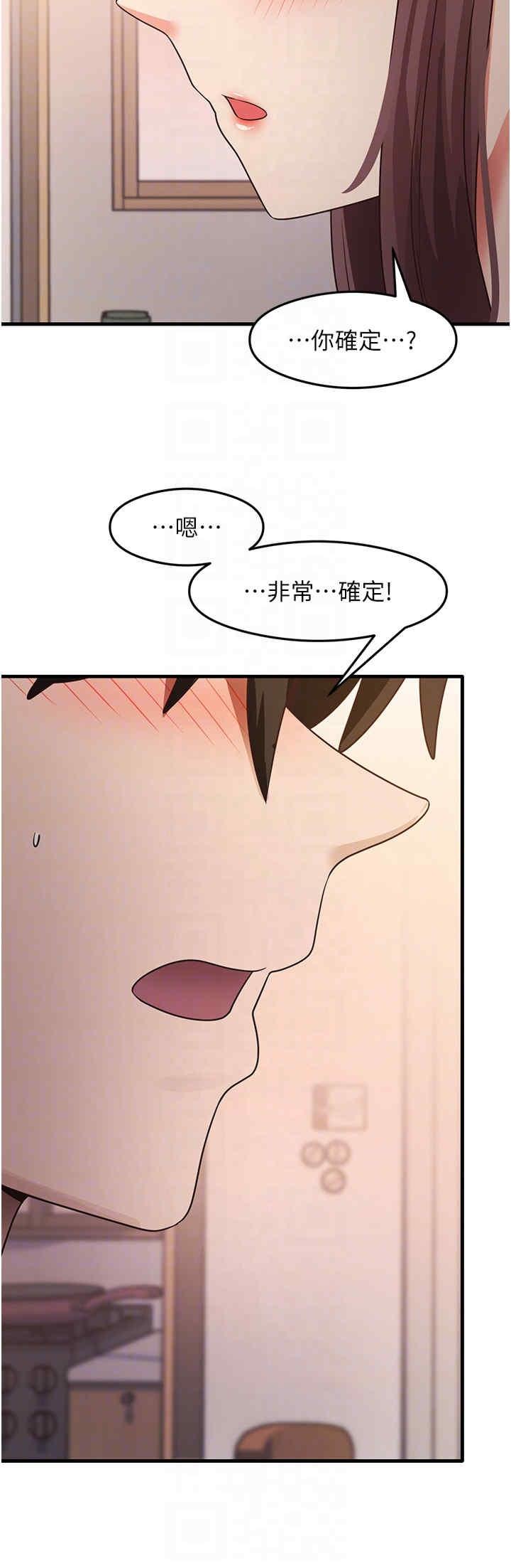 尻試之神學習法，第27話-做回崇高專屬淫師，第 28 页