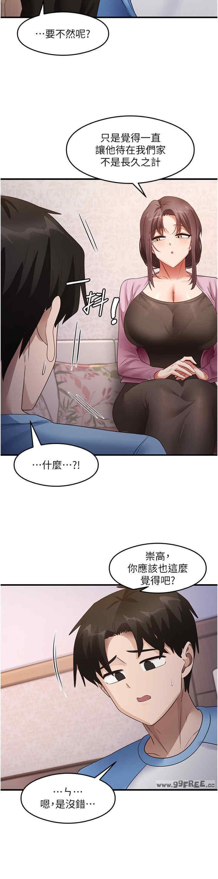 尻試之神學習法，第27話-做回崇高專屬淫師，第 15 页