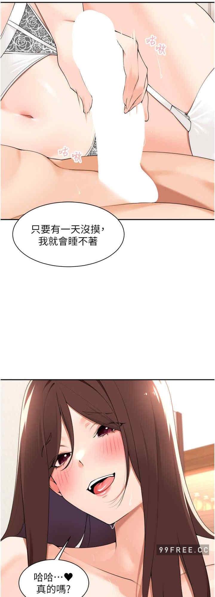 工做狂女上司，第34話-課長，我愛妳!，第 8 页