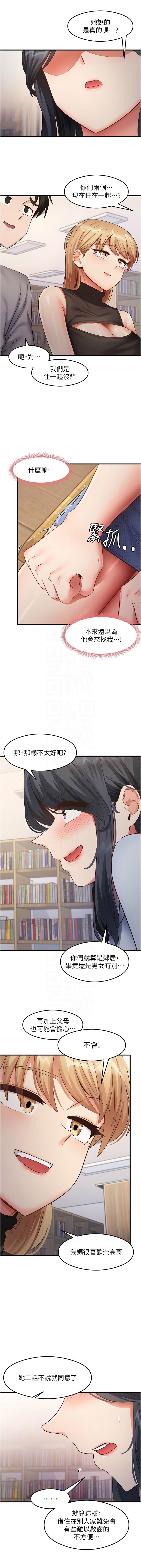 尻試之神學習法，第28話-我今天整套紅，要看嗎?，第 5 页