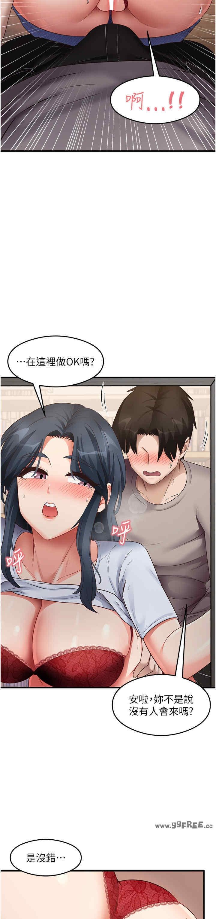 尻試之神學習法，第29話-提升註意力的新方法!，第 11 页