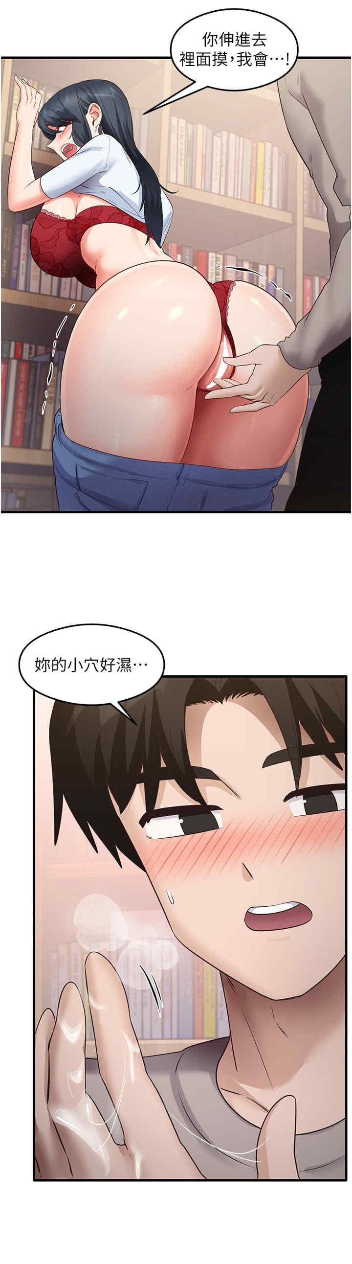 尻試之神學習法，第29話-提升註意力的新方法!，第 8 页