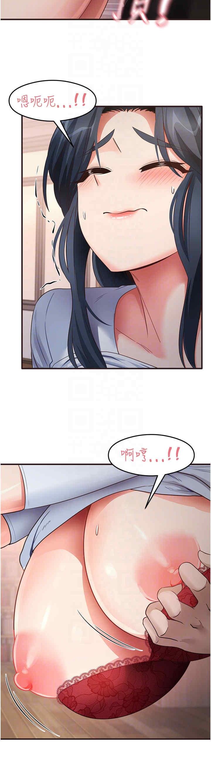 尻試之神學習法，第29話-提升註意力的新方法!，第 22 页