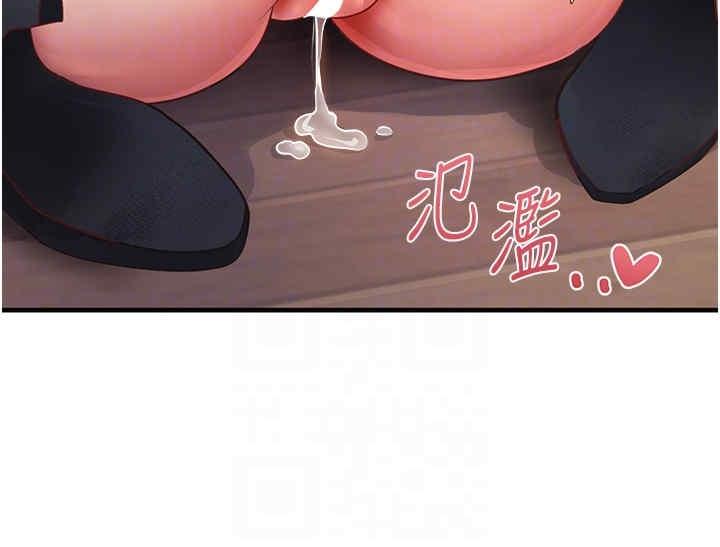 尻試之神學習法，第29話-提升註意力的新方法!，第 28 页