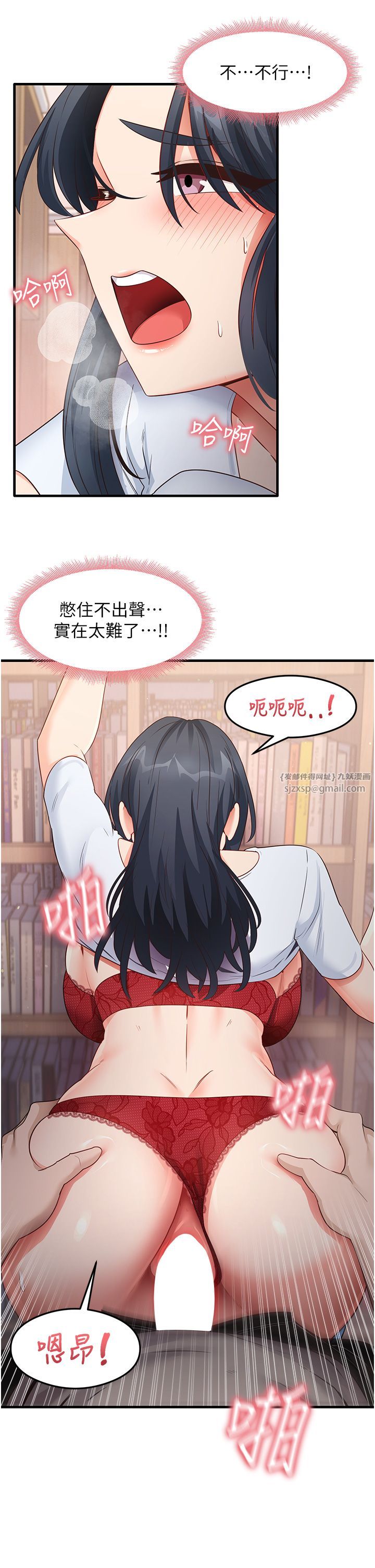尻試之神學習法，第29話-提升註意力的新方法!，第 15 页
