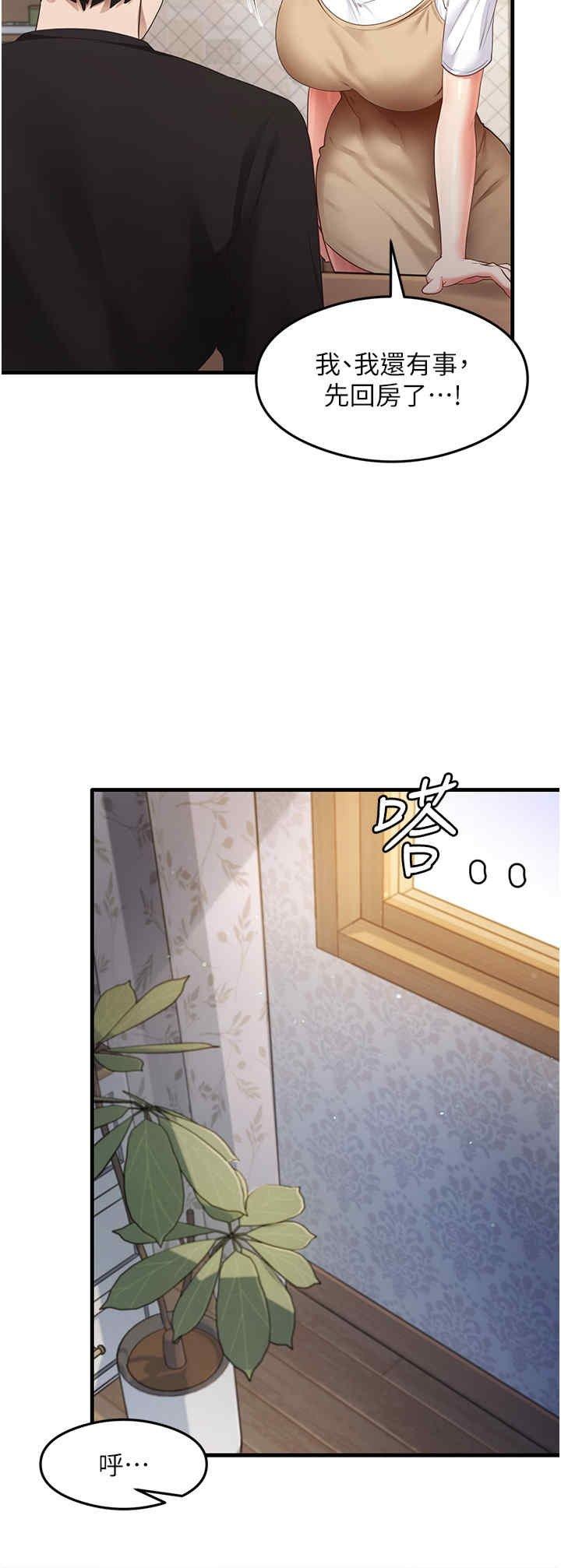 尻試之神學習法，第30話-火辣教師cosplay，第 5 页