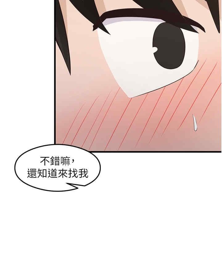 尻試之神學習法，第30話-火辣教師cosplay，第 11 页