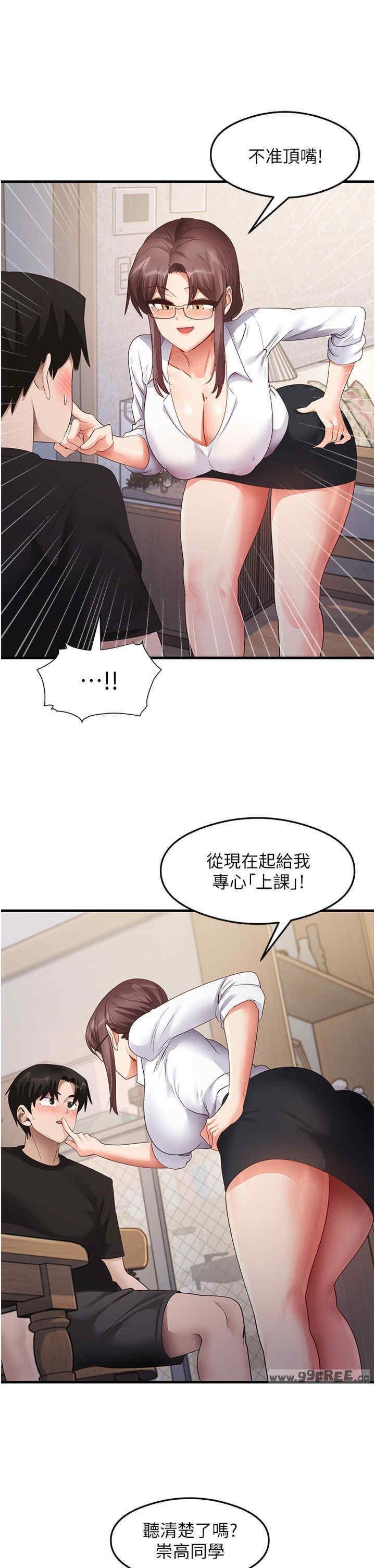 尻試之神學習法，第30話-火辣教師cosplay，第 17 页