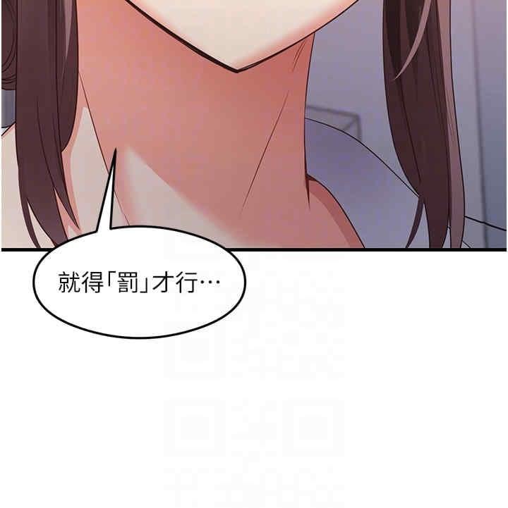 尻試之神學習法，第30話-火辣教師cosplay，第 28 页