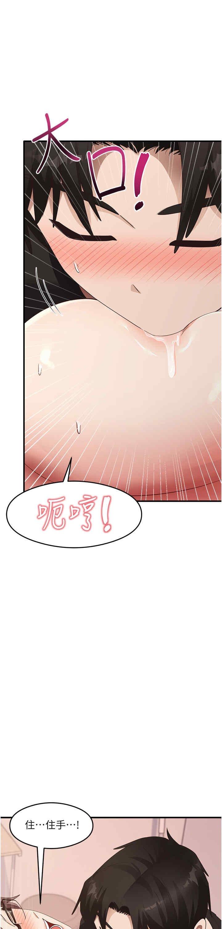 尻試之神學習法，第31話-在廚房榨乾彼此，第 12 页