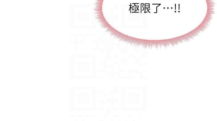 尻試之神學習法，第31話-在廚房榨乾彼此，第 28 页