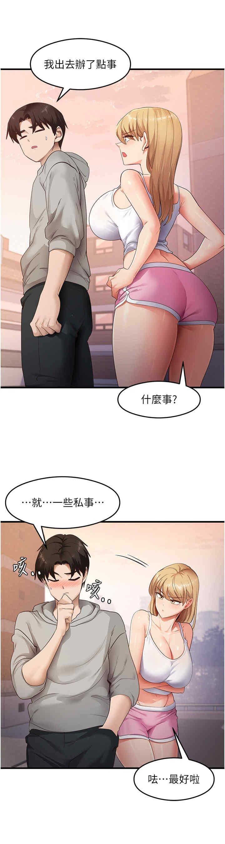 尻試之神學習法，第32話-被打翻的醋罈子，第 5 页