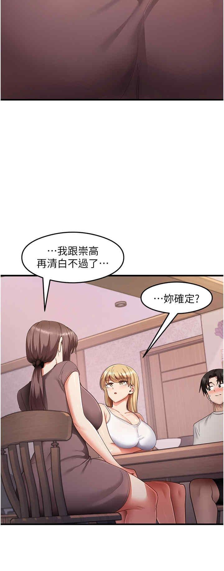 尻試之神學習法，第32話-被打翻的醋罈子，第 17 页